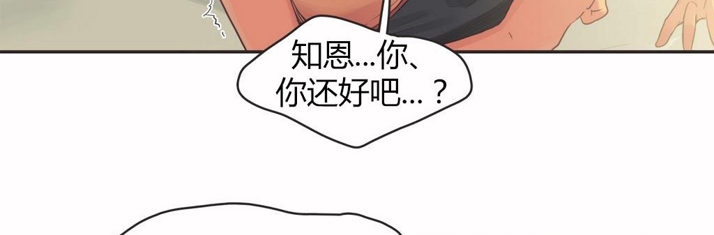 呼叫陪练员/运动员女孩 第16話 韩漫图片60