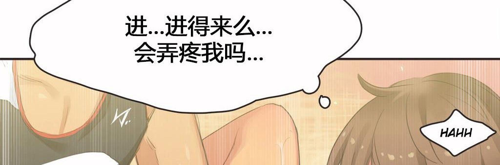 呼叫陪练员/运动员女孩 第16話 韩漫图片18
