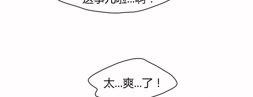 呼叫陪练员/运动员女孩 第16話 韩漫图片81