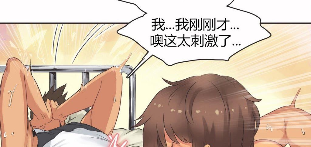呼叫陪练员/运动员女孩 第16話 韩漫图片45