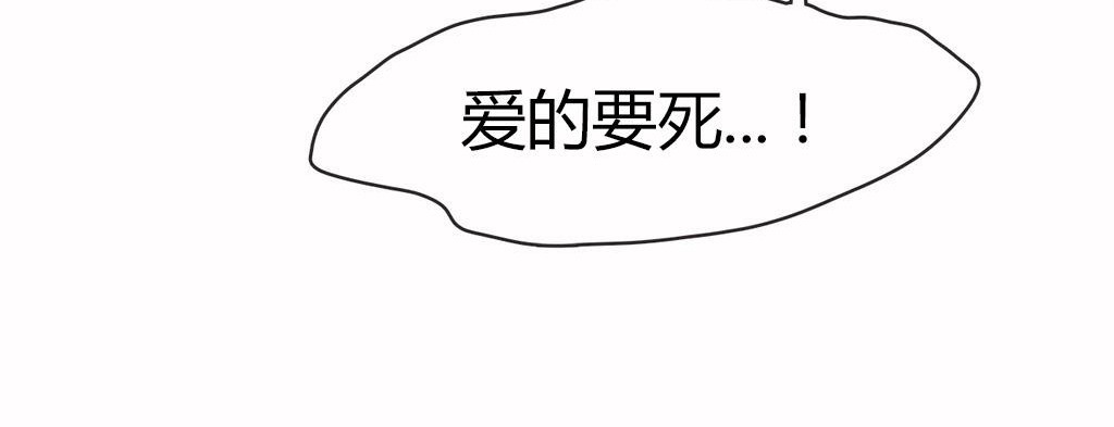 呼叫陪练员/运动员女孩 第16話 韩漫图片91