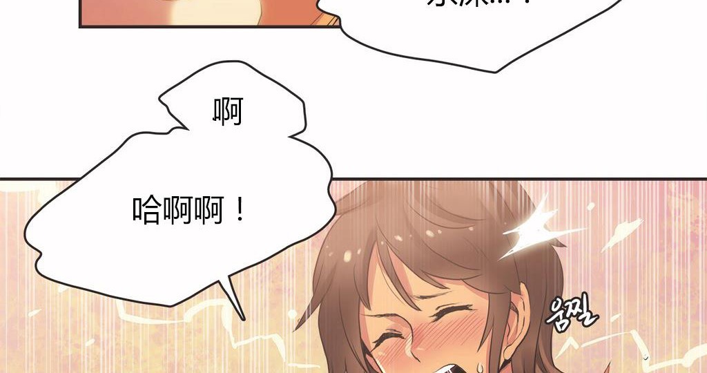 呼叫陪练员/运动员女孩 第16話 韩漫图片53