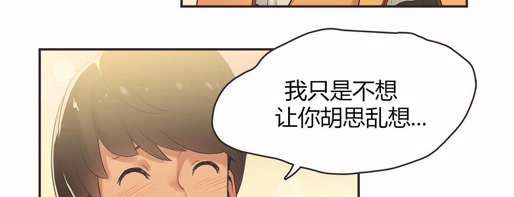 呼叫陪练员/运动员女孩 第16話 韩漫图片115