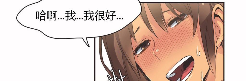 呼叫陪练员/运动员女孩 第16話 韩漫图片61