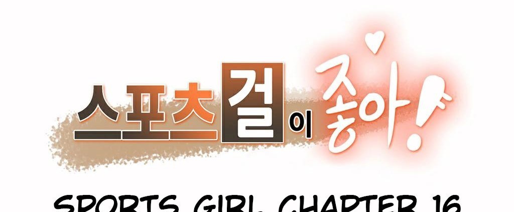 呼叫陪练员/运动员女孩 第16話 韩漫图片2