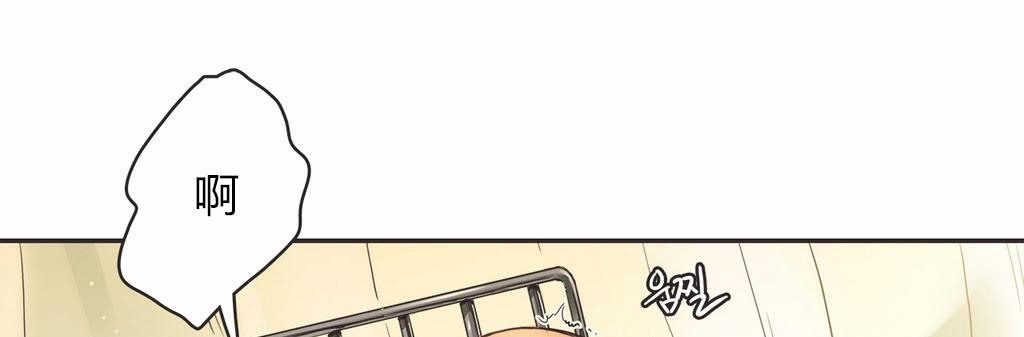 呼叫陪练员/运动员女孩 第16話 韩漫图片57