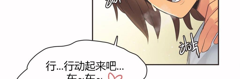呼叫陪练员/运动员女孩 第16話 韩漫图片62