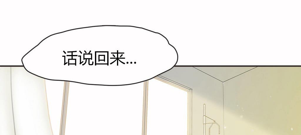 呼叫陪练员/运动员女孩 第16話 韩漫图片107