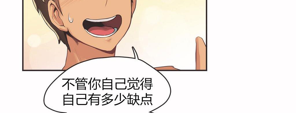 呼叫陪练员/运动员女孩 第16話 韩漫图片116