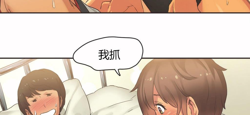 呼叫陪练员/运动员女孩 第16話 韩漫图片39