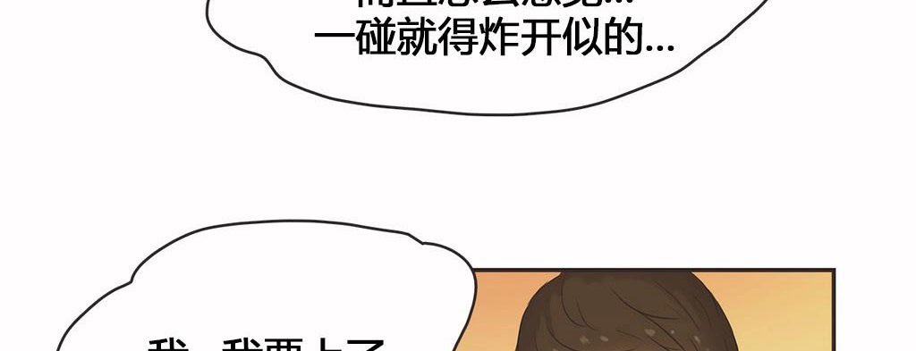 呼叫陪练员/运动员女孩 第16話 韩漫图片12