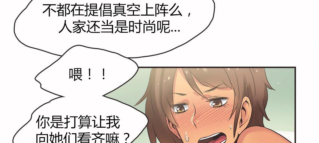 呼叫陪练员/运动员女孩 第16話 韩漫图片111