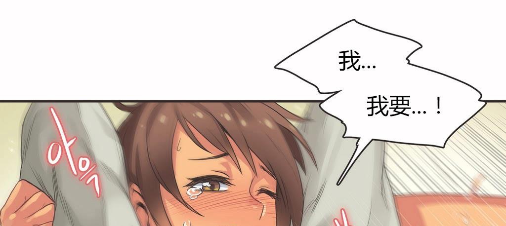 呼叫陪练员/运动员女孩 第16話 韩漫图片92