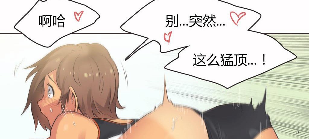呼叫陪练员/运动员女孩 第16話 韩漫图片68