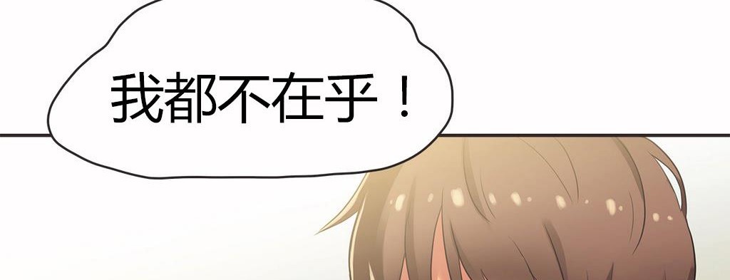 呼叫陪练员/运动员女孩 第16話 韩漫图片117