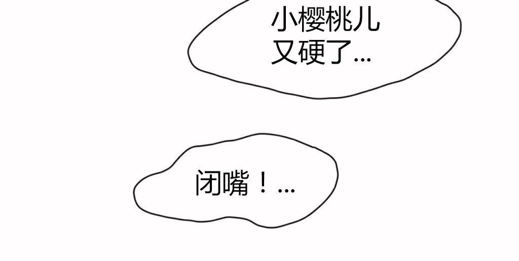 呼叫陪练员/运动员女孩 第16話 韩漫图片124