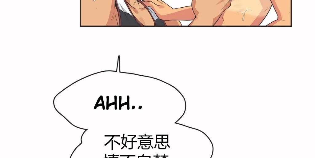 呼叫陪练员/运动员女孩 第16話 韩漫图片122