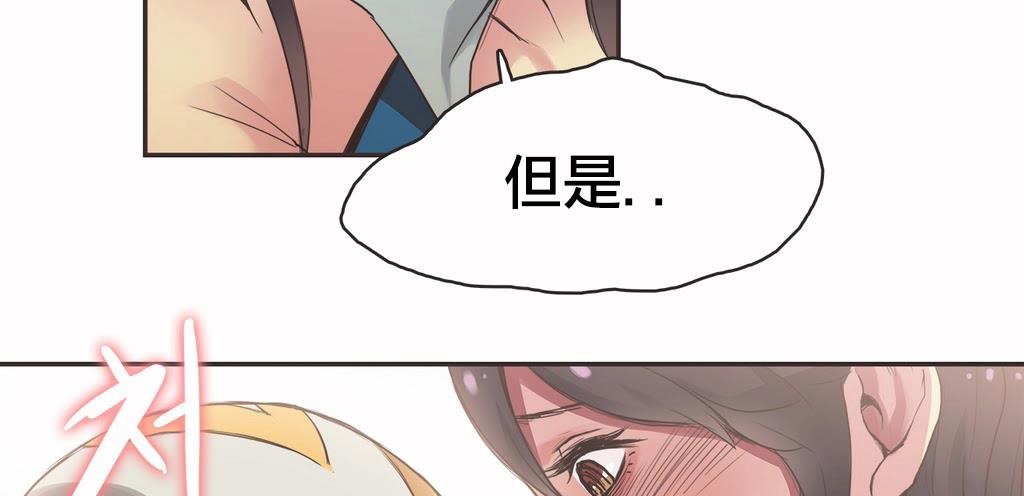 呼叫陪练员/运动员女孩 第19話 韩漫图片47