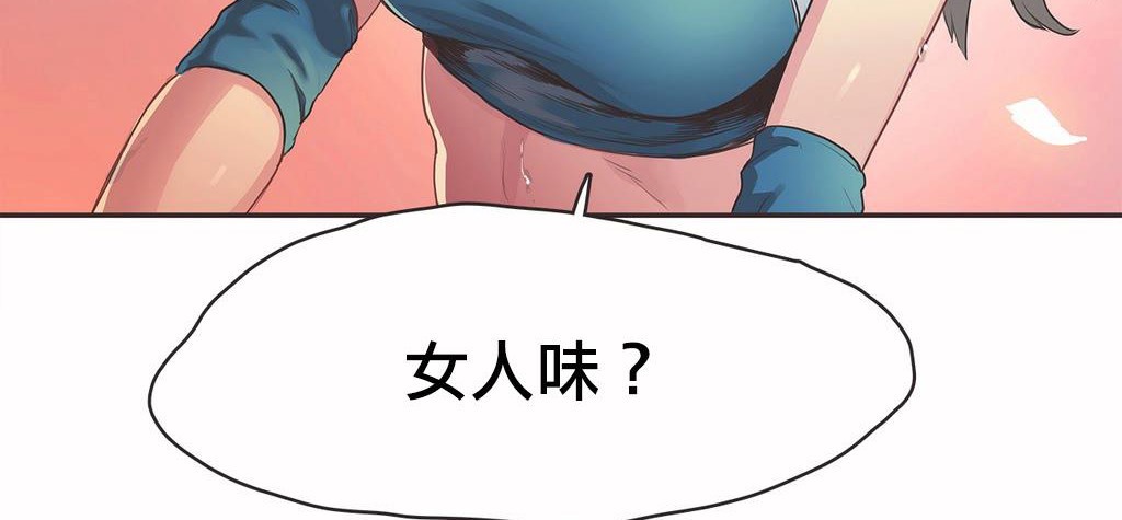 呼叫陪练员/运动员女孩 第19話 韩漫图片12