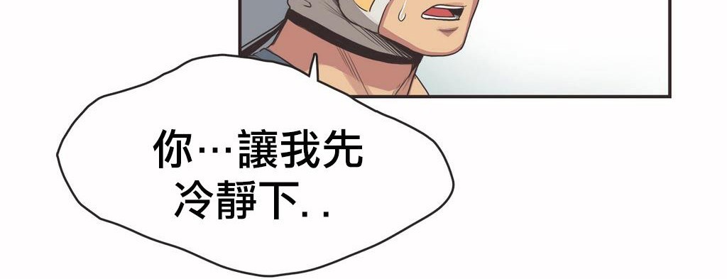 呼叫陪练员/运动员女孩 第19話 韩漫图片18