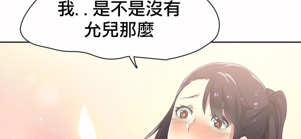 呼叫陪练员/运动员女孩 第19話 韩漫图片10