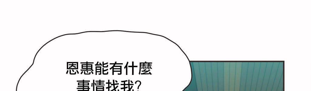 呼叫陪练员/运动员女孩 第19話 韩漫图片113