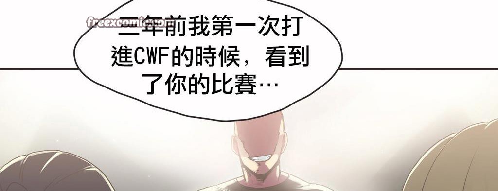 呼叫陪练员/运动员女孩 第19話 韩漫图片25
