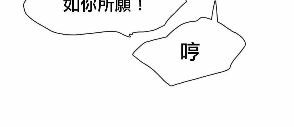 呼叫陪练员/运动员女孩 第19話 韩漫图片98