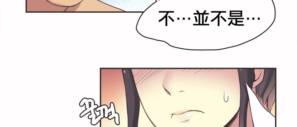 呼叫陪练员/运动员女孩 第19話 韩漫图片53