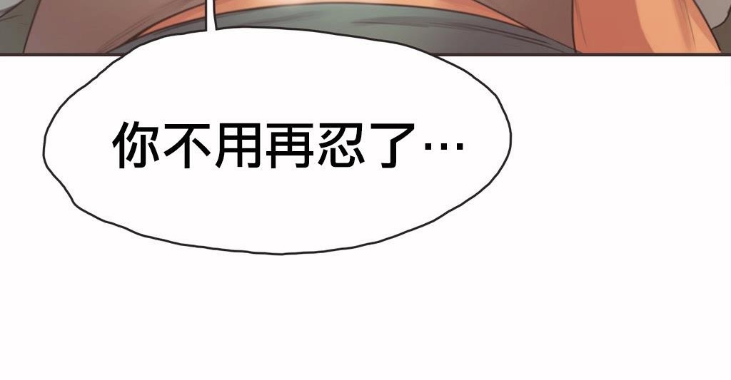 呼叫陪练员/运动员女孩 第19話 韩漫图片84