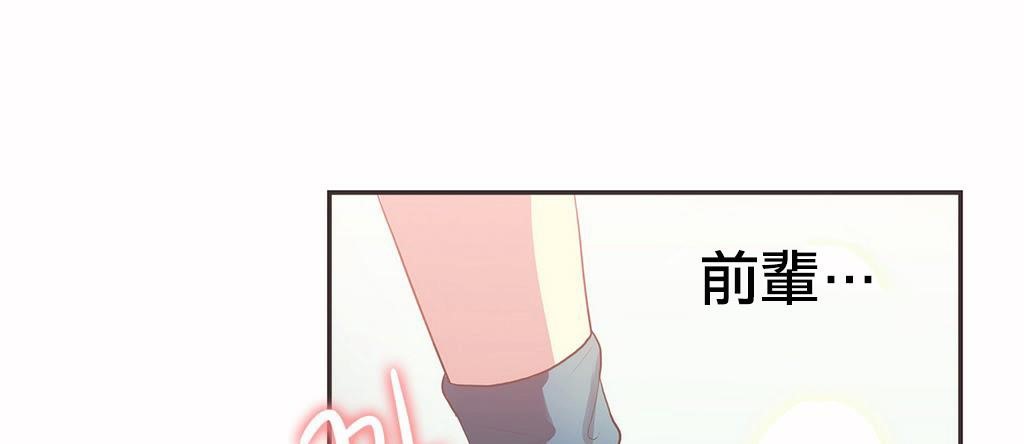 呼叫陪练员/运动员女孩 第19話 韩漫图片85