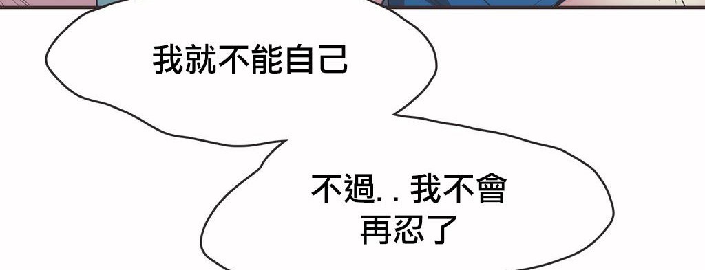 呼叫陪练员/运动员女孩 第19話 韩漫图片39