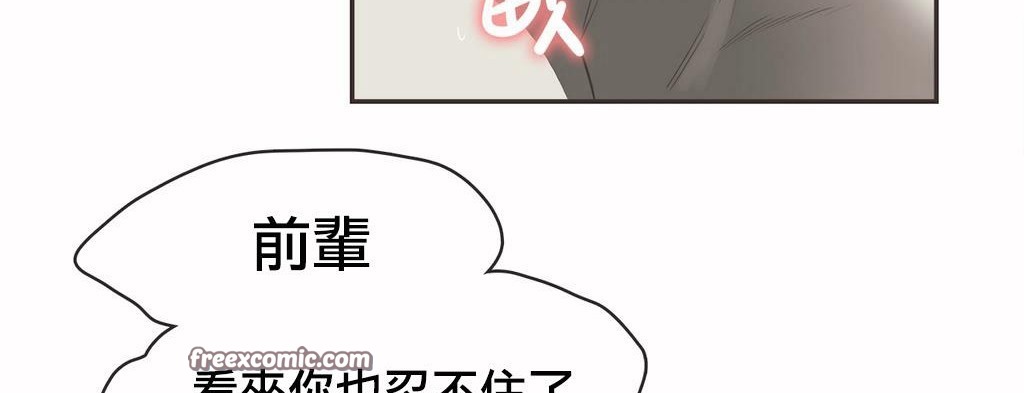 呼叫陪练员/运动员女孩 第19話 韩漫图片75