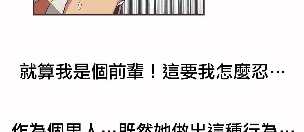 呼叫陪练员/运动员女孩 第19話 韩漫图片93