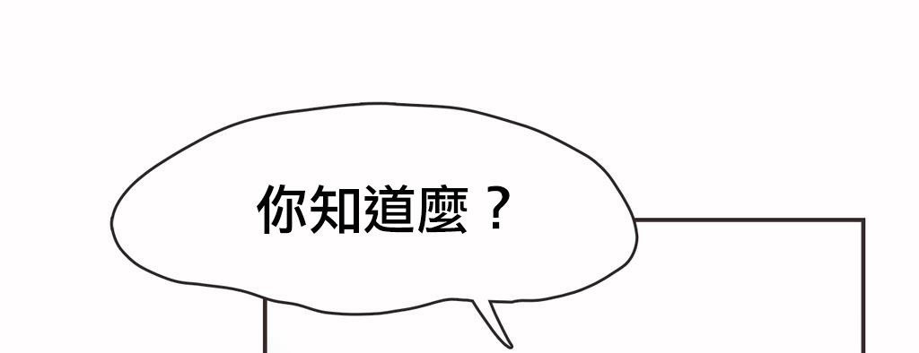 呼叫陪练员/运动员女孩 第19話 韩漫图片22