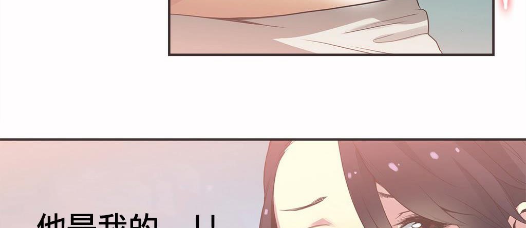 呼叫陪练员/运动员女孩 第19話 韩漫图片87