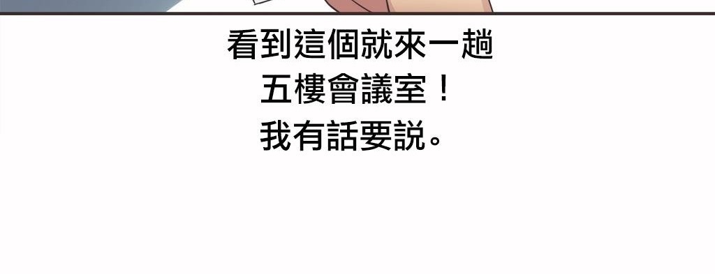 呼叫陪练员/运动员女孩 第19話 韩漫图片112