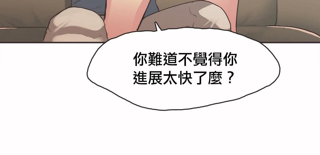 呼叫陪练员/运动员女孩 第19話 韩漫图片45
