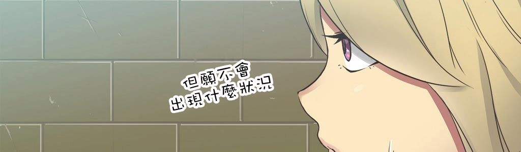 呼叫陪练员/运动员女孩 第19話 韩漫图片117