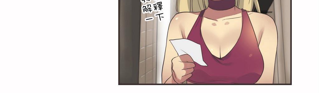 呼叫陪练员/运动员女孩 第19話 韩漫图片115