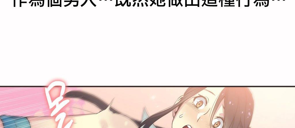 呼叫陪练员/运动员女孩 第19話 韩漫图片94