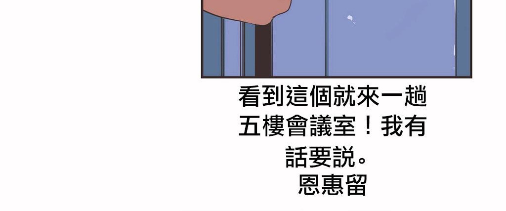 呼叫陪练员/运动员女孩 第19話 韩漫图片63