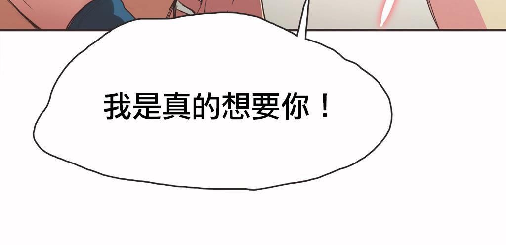 呼叫陪练员/运动员女孩 第19話 韩漫图片49