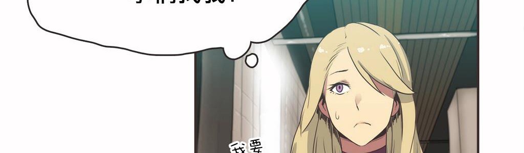 呼叫陪练员/运动员女孩 第19話 韩漫图片114