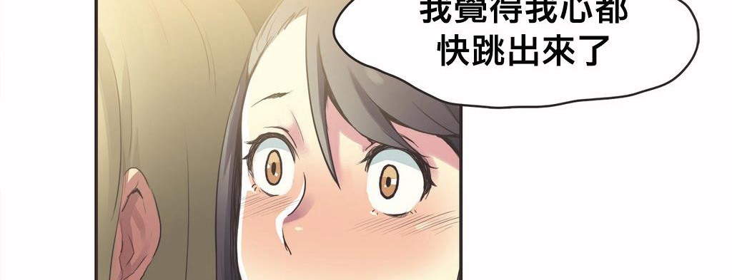 呼叫陪练员/运动员女孩 第19話 韩漫图片27