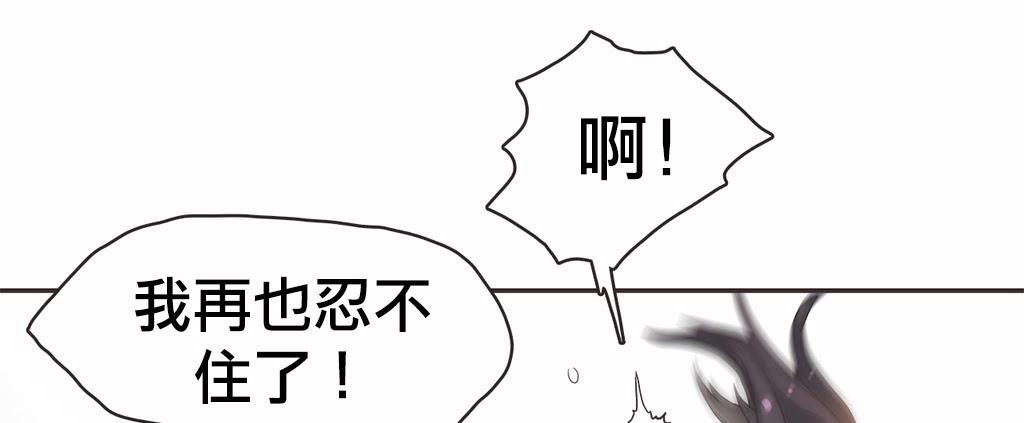 呼叫陪练员/运动员女孩 第19話 韩漫图片99