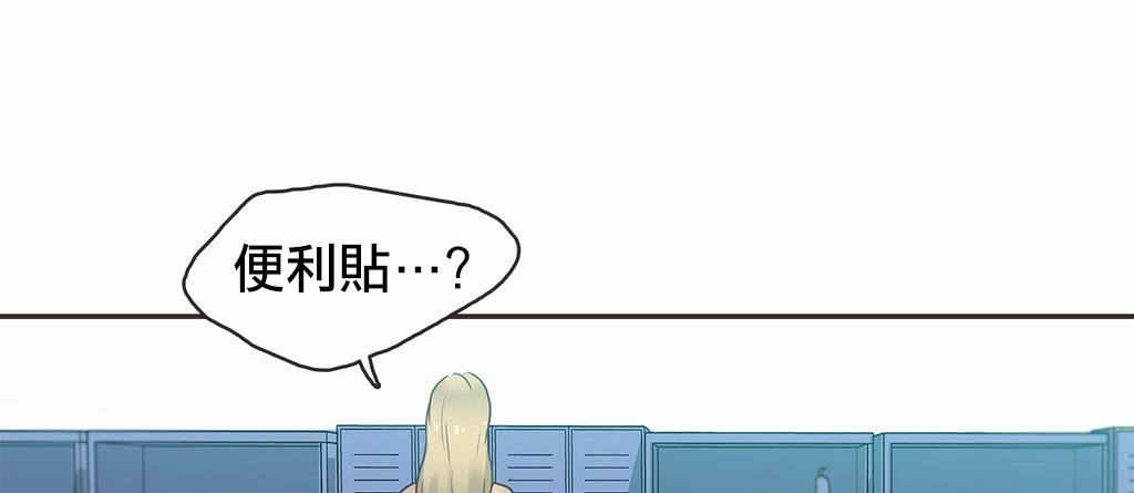 呼叫陪练员/运动员女孩 第19話 韩漫图片64