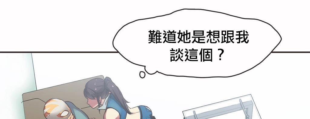 呼叫陪练员/运动员女孩 第19話 韩漫图片15