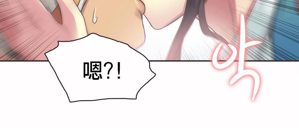 呼叫陪练员/运动员女孩 第19話 韩漫图片56