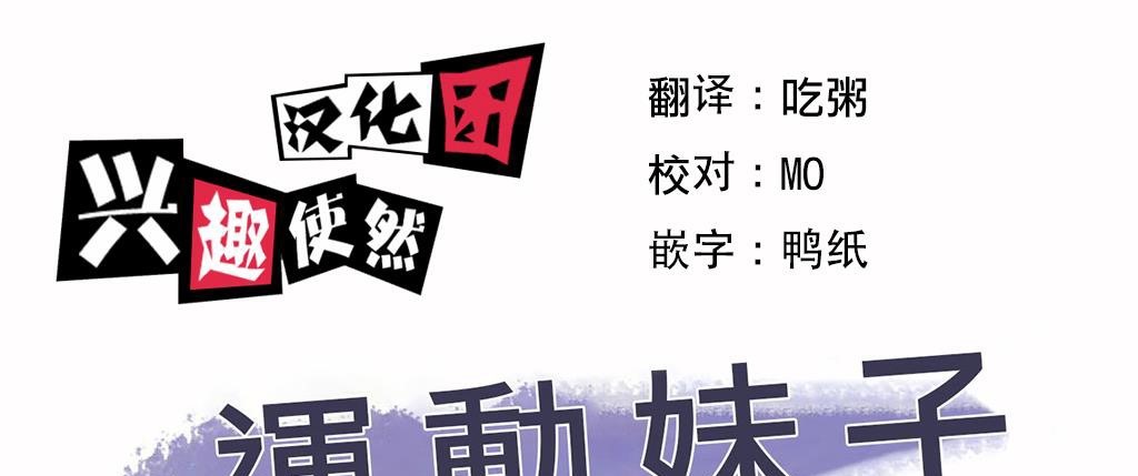 呼叫陪练员/运动员女孩 第19話 韩漫图片1